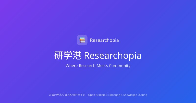 研学港 | Researchopia - Where Research Meets Community