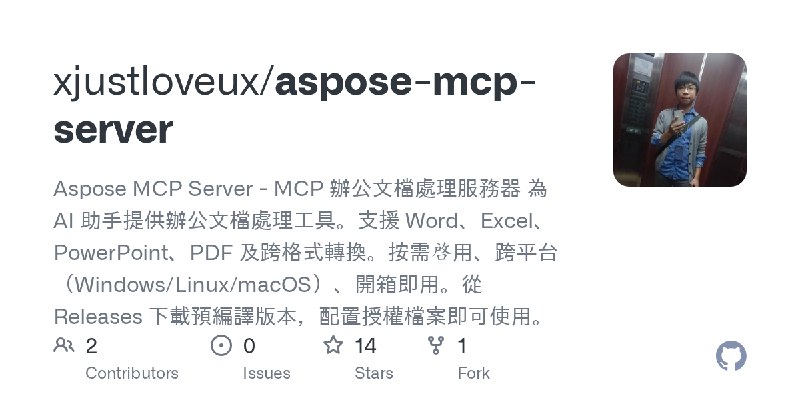 GitHub - xjustloveux/aspose-mcp-server: Aspose MCP Server - MCP 辦公文檔處理服務器  為 AI 助手提供辦公文檔處理工具。支援 Word、Excel、PowerPoint、PDF 及跨格式…