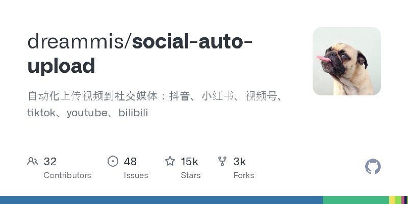 GitHub - dreammis/social-auto-upload: 自动化上传视频到社交媒体：抖音、小红书、视频号、tiktok、youtube、bilibili