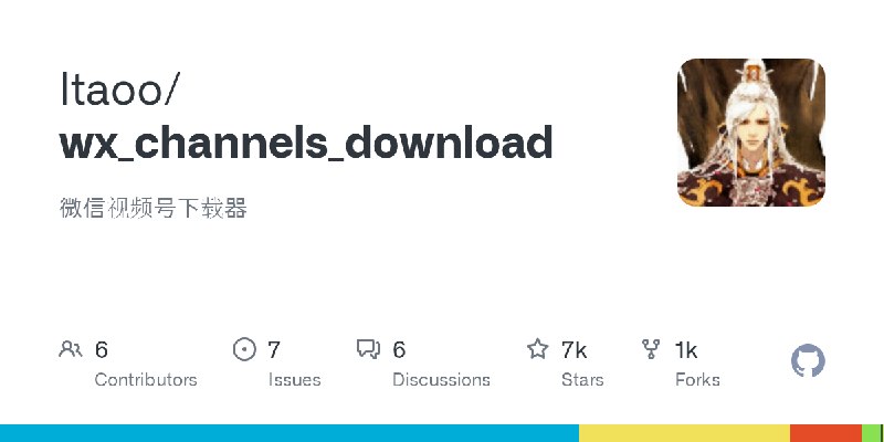 GitHub - ltaoo/wx_channels_download: 微信视频号下载器