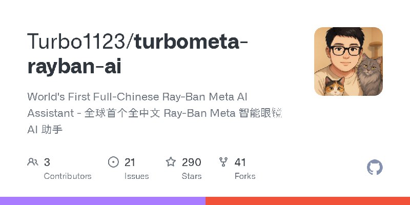 GitHub - Turbo1123/turbometa-rayban-ai: World's First Full-Chinese Ray-Ban Meta AI Assistant - 全球首个全中文 Ray-Ban Meta 智能眼镜 AI 助手