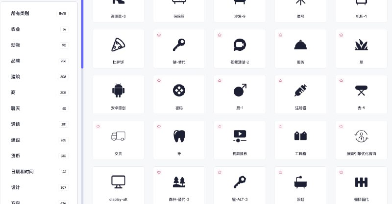 #网址 #网站lineicons-面向设计师和开发人员的手工制作的 SVG 图标Lineicon 是一个庞大而全面的专业设计图标包，提供所有矢量格式，易于在 Web、设计、编码等上使用官网：