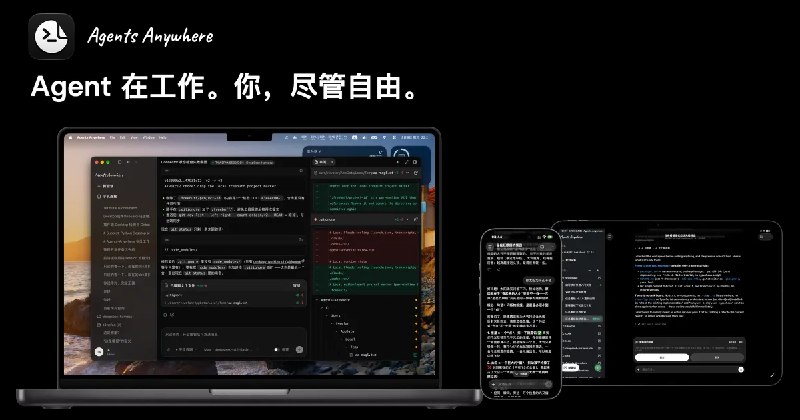Agents Anywhere — 在桌面、手机和 Web 使用你的 AI Agent