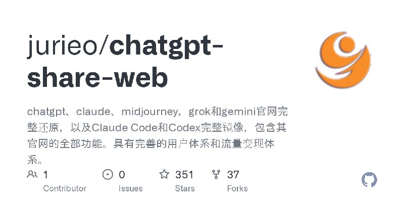 GitHub - jurieo/chatgpt-share-web: chatgpt、claude、midjourney，grok和gemini官网完整还原，以及Claude Code和Codex完整镜像，包含其官网的全部功能。具有完善的用户体系和流量变现体系。