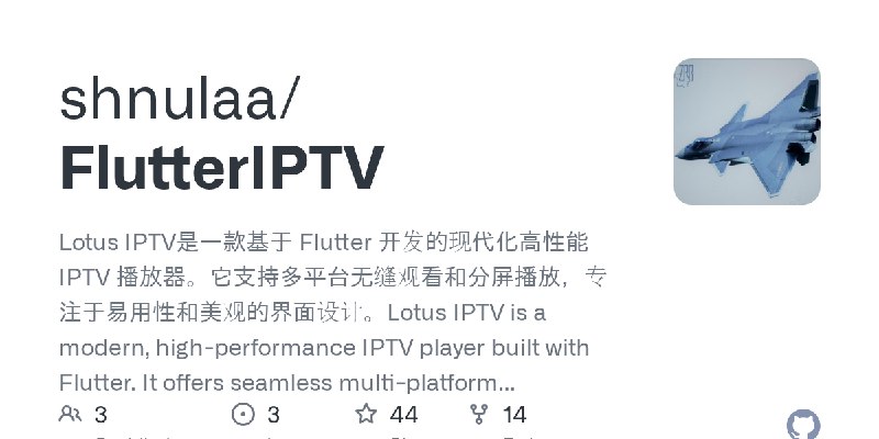 GitHub - shnulaa/FlutterIPTV: Lotus IPTV是一款基于 Flutter 开发的现代化高性能 IPTV 播放器。它支持多平台无缝观看和分屏播放，专注于易用性和美观的界面设计。Lotus IPTV is a modern…