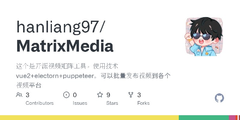 GitHub - hanliang97/MatrixMedia: 这个是开源视频矩阵工具。使用技术 vue2+electorn+puppeteer。可以批量发布视频到各个视频平台