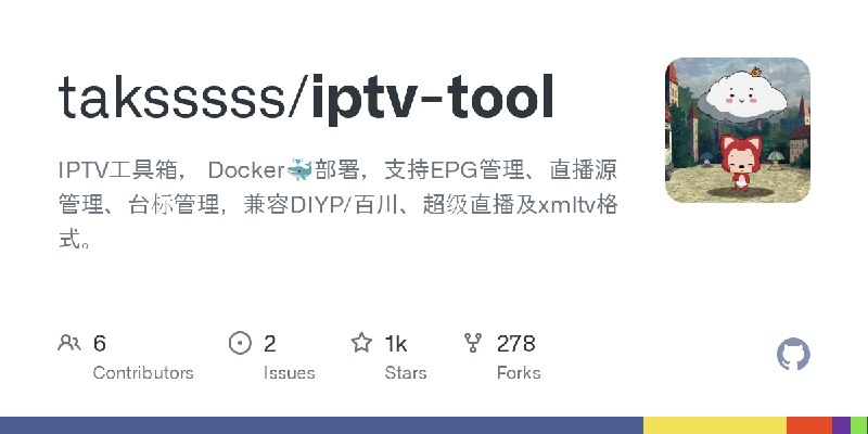 GitHub - taksssss/iptv-tool: IPTV工具箱， Docker🐳部署，支持EPG管理、直播源管理、台标管理，兼容DIYP/百川、超级直播及xmltv格式。