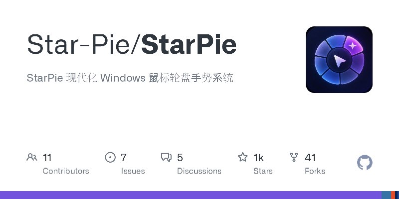 GitHub - Star-Pie/StarPie: StarPie 现代化 Windows 鼠标轮盘手势系统