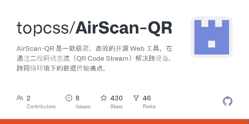 GitHub - topcss/AirScan-QR: AirScan-QR 是一款极简、高效的开源 Web 工具，在通过二维码动态流（QR Code Stream）解决跨设备、跨网络环境下的数据传输痛点。