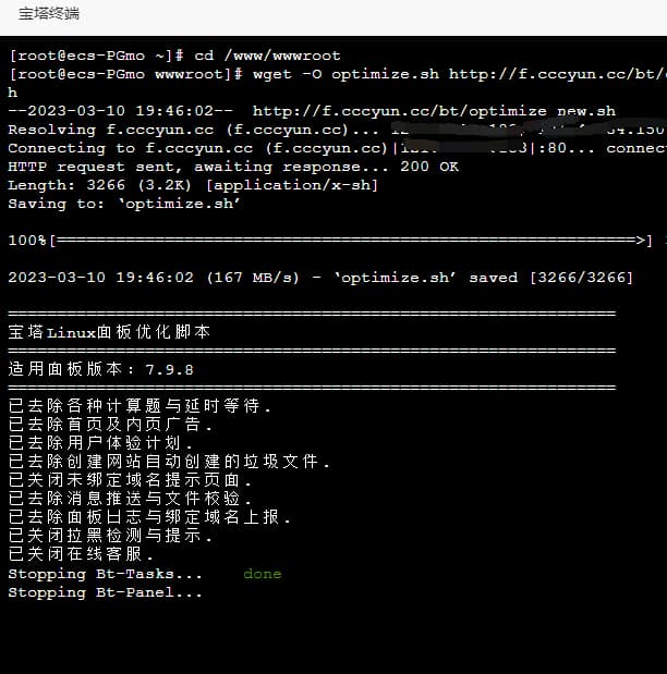 #建站运维宝塔面板一键优化（含Linux与Win版）宝塔面板一键优化补丁，主要有以下优化项目：1. 去除宝塔面板强制绑定账号2. 去除各种删除操作时的计算题与延时等待3. 去除创建网站自动创建的垃圾文件（index.html、404.html、.htaccess）4. 关闭未绑定域名提示页面，防止有人访问未绑定域名直接看出来是用的宝塔面板5. 关闭活动推荐与在线客服，去除首页企业版广告6. 去除自动校验文件与上报信息定时任务7. 去除面板日志与网站绑定域名上报适用于宝塔 Linux 面板 7.7 版本的命令适用于宝塔 Linux 面板 7.7 版本的命令wget -O optimize.sh 