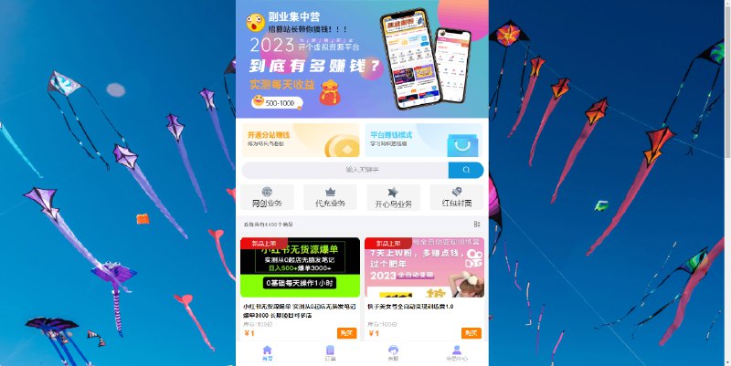 #源码最新彩虹商城时光模板知识付费系统搭建即可运营，无需自己上架，公益版免费使用（无需授权）1.新增腾讯oss跳转2.添加虚拟金额3.修复分销系统4.修复发圈问题下载地址：