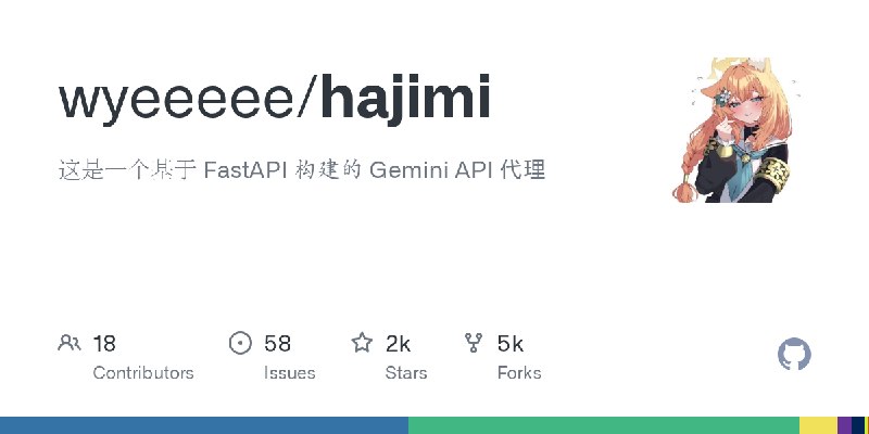 GitHub - wyeeeee/hajimi: 这是一个基于 FastAPI 构建的 Gemini API 代理