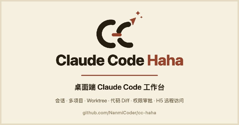 cc-haha — Less busywork. More room for life.
