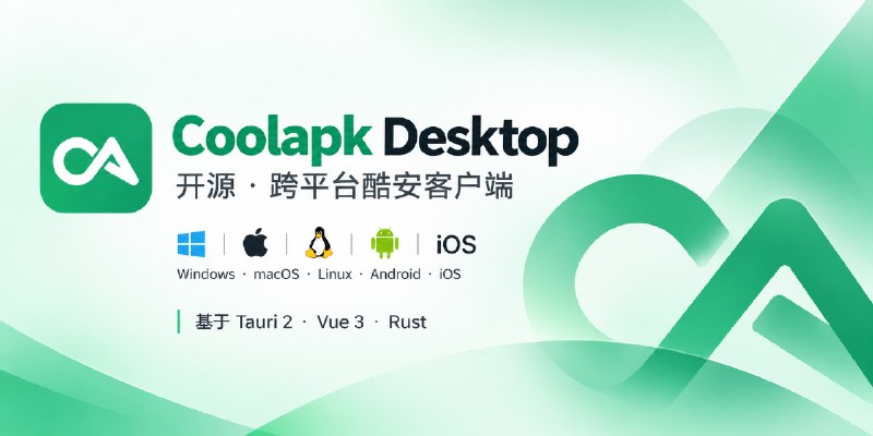 GitHub - daimiaopeng/coolapk-desktop: 酷安跨平台桌面版