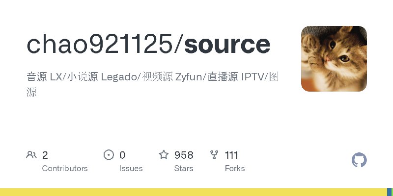 GitHub - chao921125/source: 音源 LX/小说源 Legado/视频源 Zyfun/直播源 IPTV/图源