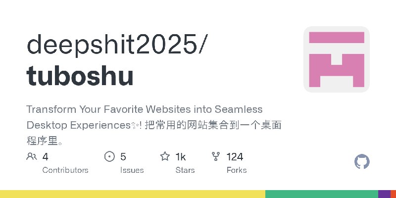 GitHub - deepshit2025/tuboshu: Transform Your Favorite Websites into Seamless Desktop Experiences✨!   把常用的网站集合到一个桌面程序里。