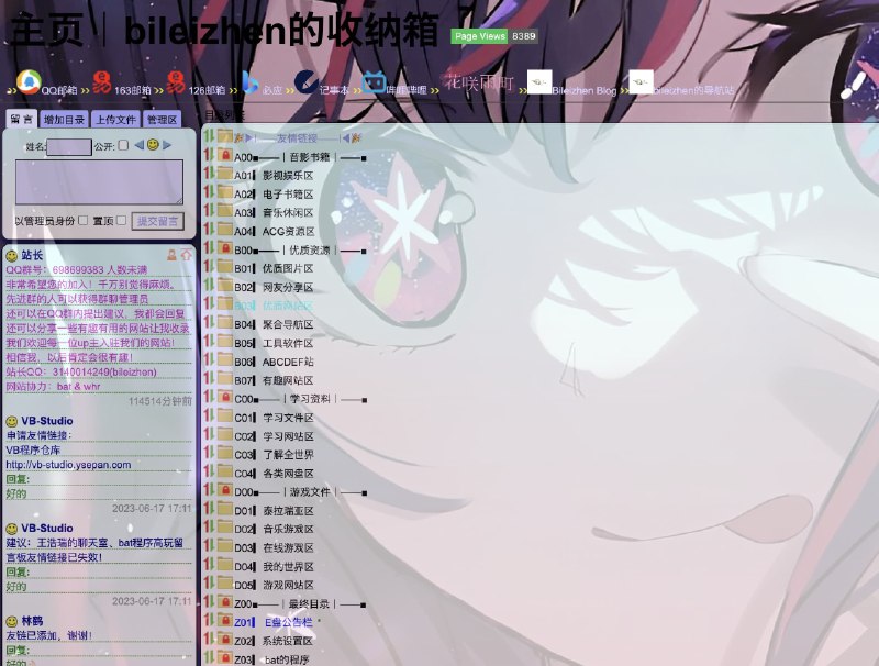#永硕盘 #网址 #网站永硕E盘书签站-bileizhen的收纳箱收录蛮多的网址工具如今一直维护永硕E盘的站点很少了，值得推荐下访问：