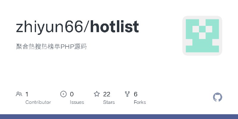 GitHub - zhiyun66/hotlist: 聚合热搜热榜单PHP源码