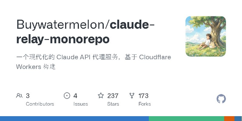 GitHub - Buywatermelon/claude-relay-monorepo: 一个现代化的 Claude API 代理服务，基于 Cloudflare Workers 构建