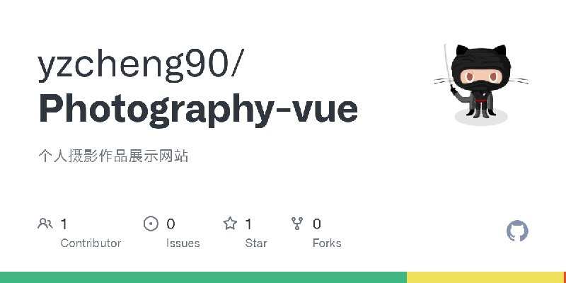 GitHub - yzcheng90/Photography-vue: 个人摄影作品展示网站