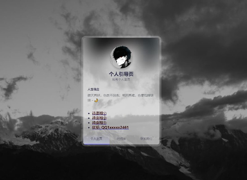 #HTML #源码自适应拟态个人引导页HTML引导页下载: