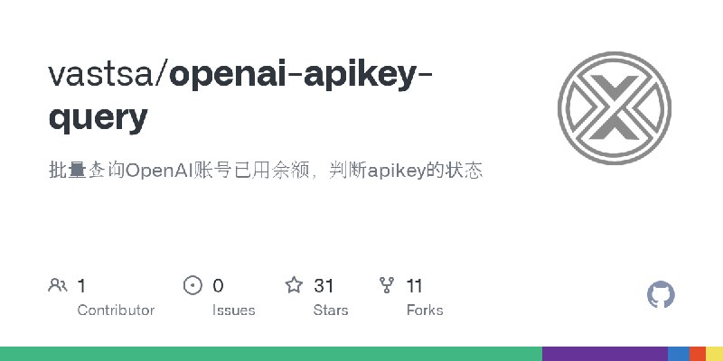 GitHub - vastsa/openai-apikey-query: 批量查询OpenAI账号已用余额，判断apikey的状态