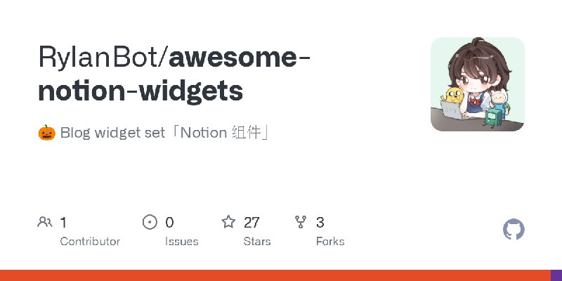 GitHub - RylanBot/awesome-notion-widgets: 🎃 Blog widget set「Notion 组件」