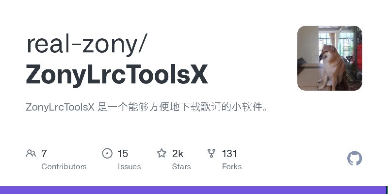GitHub - real-zony/ZonyLrcToolsX: ZonyLrcToolsX 是一个能够方便地下载歌词的小软件。