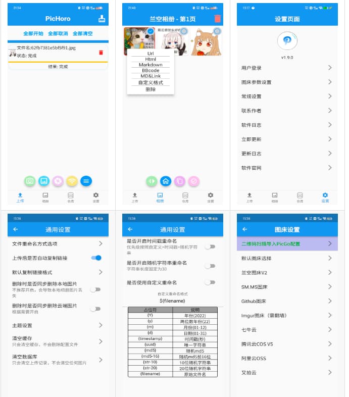 #app #图床 #开源PicHoro-移动端云存储/图床/SFTP管理大师PicHoro说一款手机端云存储平台/图床管理和文件上传/下载工具特色功能支持直接管理云存储平台和图床，包括新建/删除/修改存储桶，创建/删除目录和文件，上传和下载文件和照片等支持SSH/SFTP，可视化管理文件，内置SSH终端可直接管理云服务器支持扫描二维码将PicGo(v2.3.0-beta.2以上版本)配置文件直接导入PicHoro每种图床支持保存最多26个备用配置，可快速切换备用配置为主配置连续上传模式，相机拍照后自动上传然后返回拍照页面，可连续拍照上传可导入剪贴板中的网络图片链接，同时使用换行符分割多个链接可批量导入上传图片后自动复制链接到剪贴板，多图上传时全部复制支持自定义复制到剪贴板的链接格式，占位符与Picgo一致上传时可对文件重命名，目前有时间戳，随机字符串和自定义重命名三种方式，自定义重命名可使用多种占位符，如uuid，时间戳，md5等相册分图床显示，支持多选管理，复制多张图片链接或删除支持将PicHoro的配置导出至剪贴板，导出格式与PicGo配置文件相同，可直接导入PicGo可查看和导出软件日志，快捷查找问题和报告bug开源：