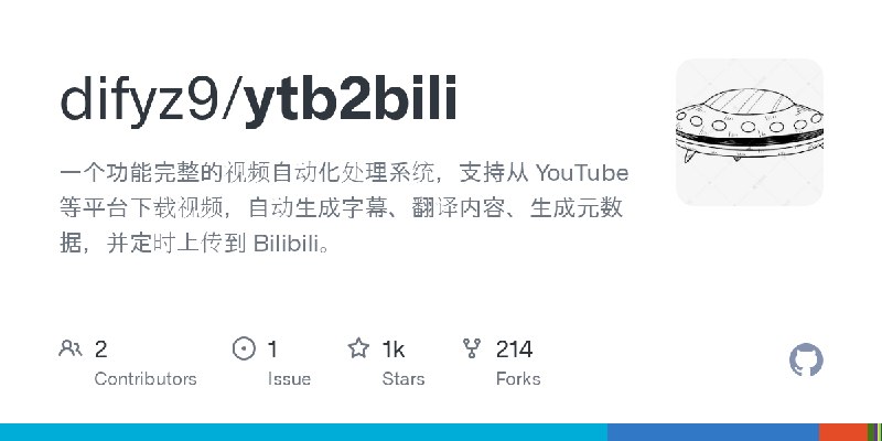 GitHub - difyz9/ytb2bili: 一个功能完整的视频自动化处理系统，支持从 YouTube 等平台下载视频，自动生成字幕、翻译内容、生成元数据，并定时上传到 Bilibili。