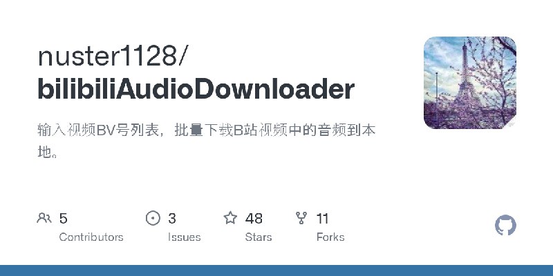 GitHub - nuster1128/bilibiliAudioDownloader: 输入视频BV号列表，批量下载B站视频中的音频到本地。