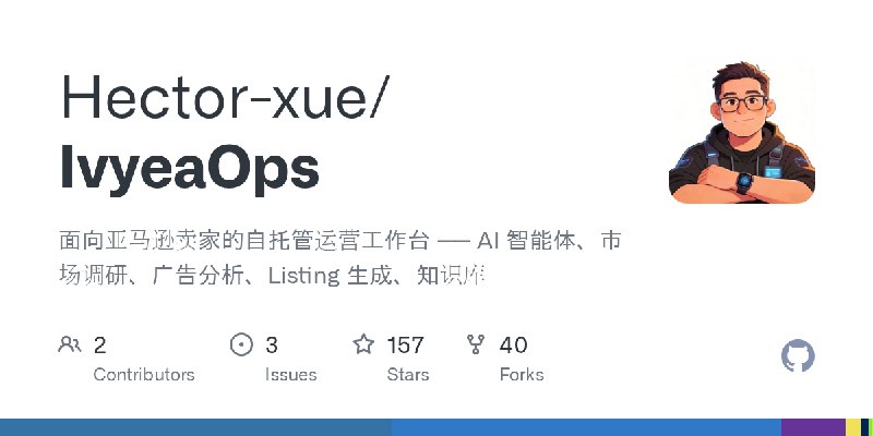 GitHub - Hector-xue/IvyeaOps: 面向亚马逊卖家的自托管运营工作台 —— AI 智能体、市场调研、广告分析、Listing 生成、知识库