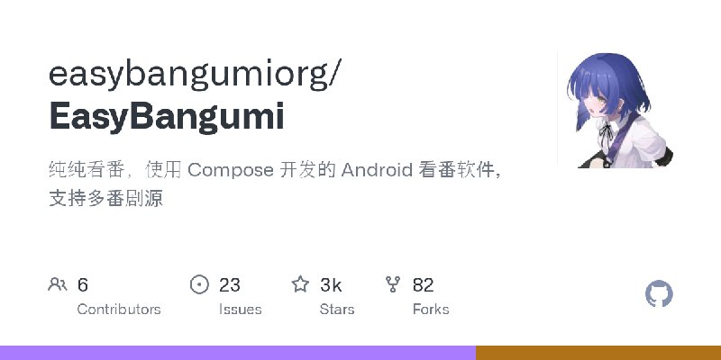 GitHub - easybangumiorg/EasyBangumi: 纯纯看番，使用 Compose 开发的 Android 看番软件，支持多番剧源