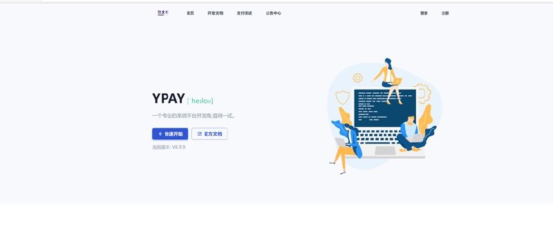 #PHP #源码Ypay源支付最新发布可运营无授权版源码YPay是一款专为个人站长设计的聚合免签系统，其卓越的性能和丰富的功能值得您的关注