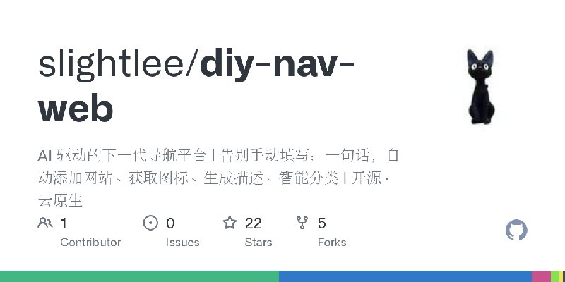 GitHub - slightlee/diy-nav-web: AI 驱动的下一代导航平台 | 告别手动填写：一句话，自动添加网站、获取图标、生成描述、智能分类 | 开源 · 云原生