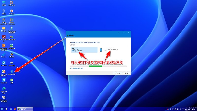#PE #系统玄天Win11打印蓝牙修改版该版支持：Admin 和 System 双系统快速切换