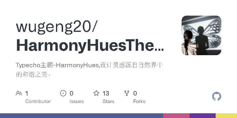 GitHub - wugeng20/HarmonyHuesTheme: Typecho主题-HarmonyHues,设计灵感源自自然界中的和谐之美。