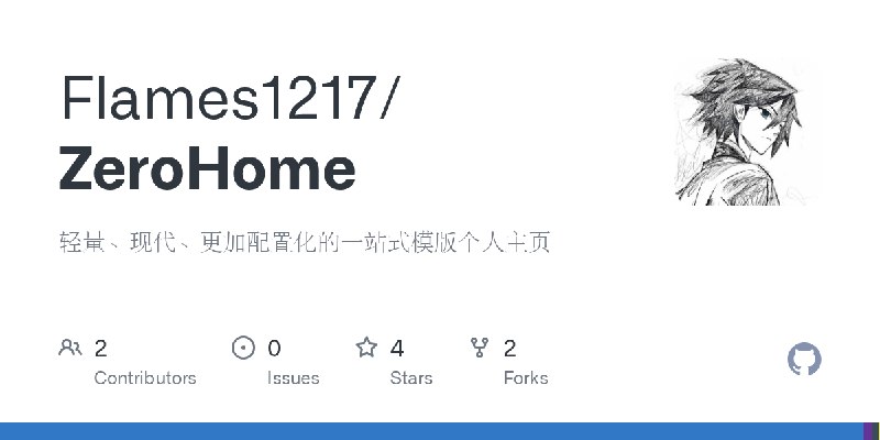 GitHub - Flames1217/ZeroHome: 轻量、现代、更加配置化的一站式模版个人主页