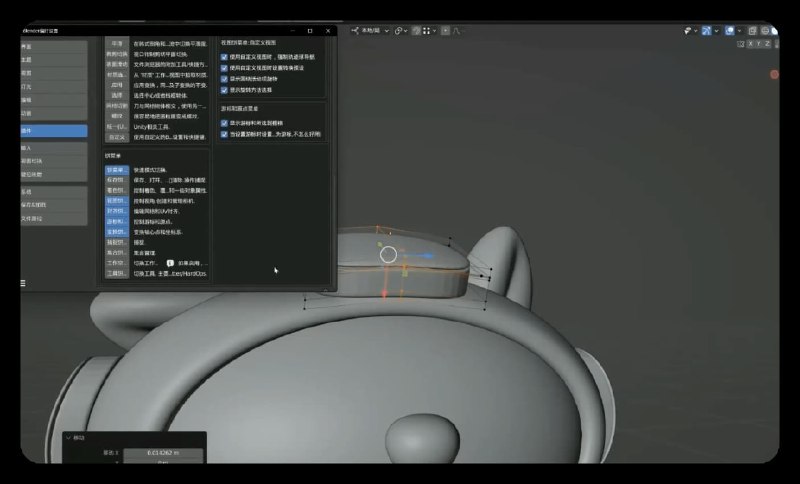 #Blender #教程Blender创意IP三维课程不错实验室课程链接: 