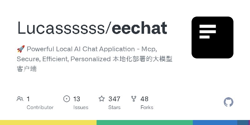 GitHub - Lucassssss/eechat: 🚀 Powerful Local AI Chat Application - Mcp, Secure, Efficient, Personalized 本地化部署的大模型客户端