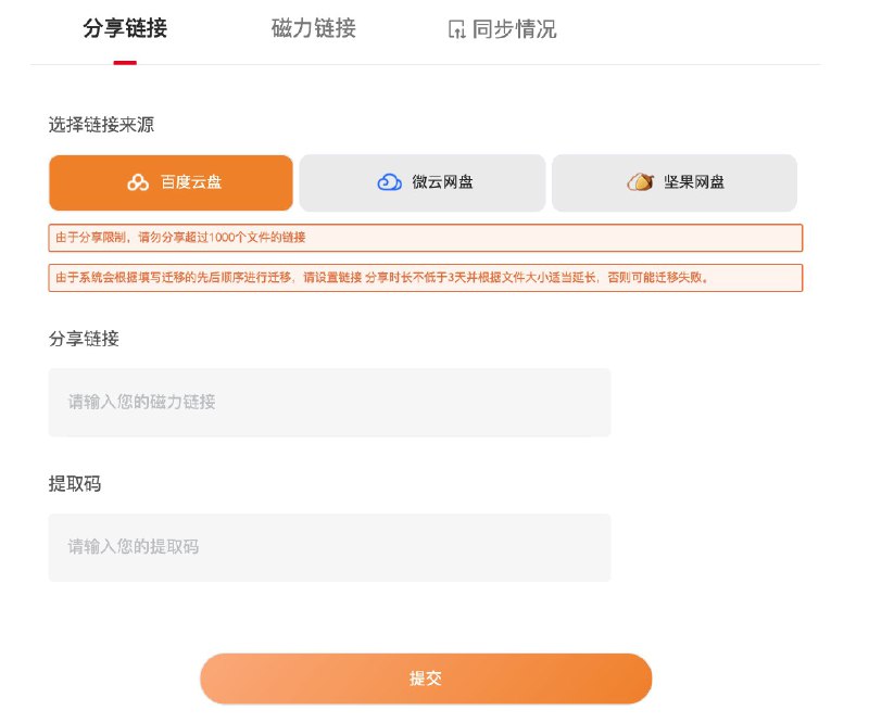 尽管我不喜欢元宇宙，但小龙云盘的云文件迁移功能还是很香的#云盘 #twitter 