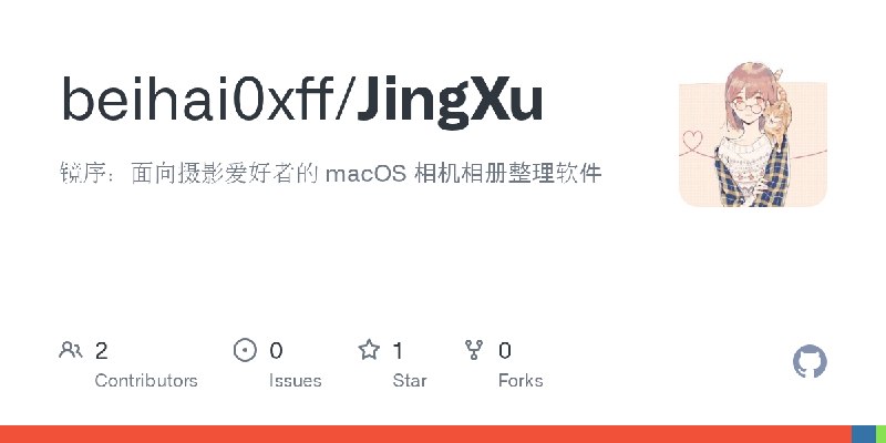 GitHub - beihai0xff/JingXu: 镜序：面向摄影爱好者的 macOS 相机相册整理软件