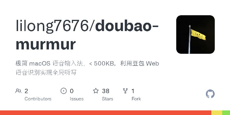 GitHub - lilong7676/doubao-murmur: 极简 macOS 语音输入法，< 500KB，利用豆包 Web 语音识别实现全局听写