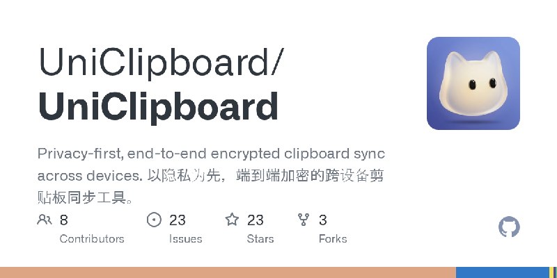 GitHub - UniClipboard/UniClipboard: Privacy-first, end-to-end encrypted clipboard sync across devices. 以隐私为先，端到端加密的跨设备剪贴板同步工具。