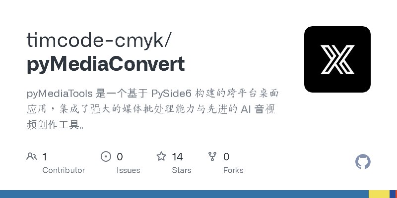 GitHub - timcode-cmyk/pyMediaConvert: pyMediaTools 是一个基于 PySide6 构建的跨平台桌面应用，集成了强大的媒体批处理能力与先进的 AI 音视频创作工具。