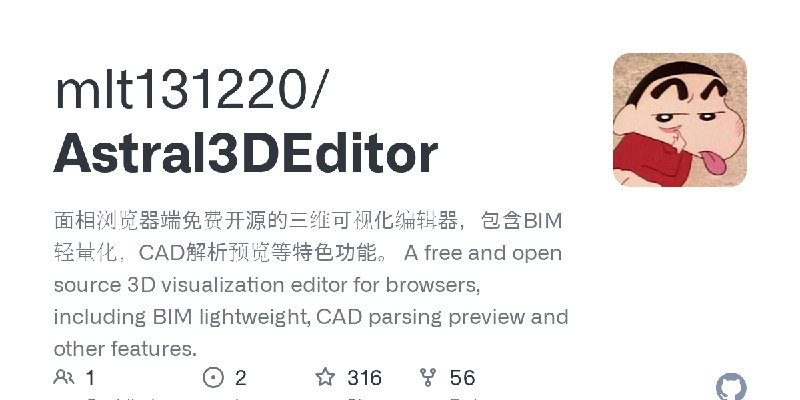 GitHub - mlt131220/Astral3DEditor: 面相浏览器端免费开源的三维可视化编辑器，包含BIM轻量化，CAD解析预览等特色功能。                              A free and open source…