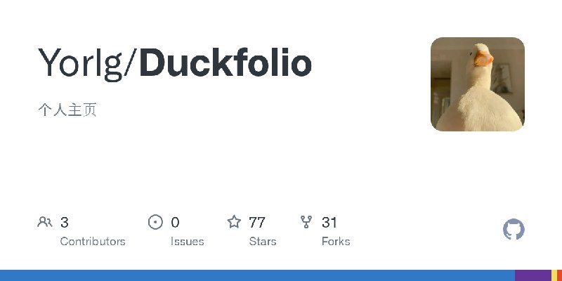 GitHub - Yorlg/Duckfolio: 个人主页