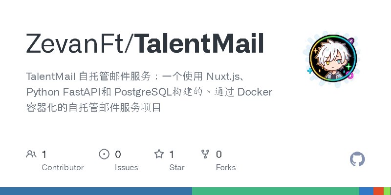 GitHub - ZevanFt/TalentMail: TalentMail 自托管邮件服务：一个使用 Nuxt.js、Python FastAPI和 PostgreSQL构建的、通过 Docker 容器化的自托管邮件服务项目