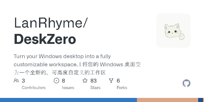 GitHub - LanRhyme/DeskZero: Turn your Windows desktop into a fully customizable workspace. | 将您的 Windows 桌面变为一个全新的、可高度自定义的工作区