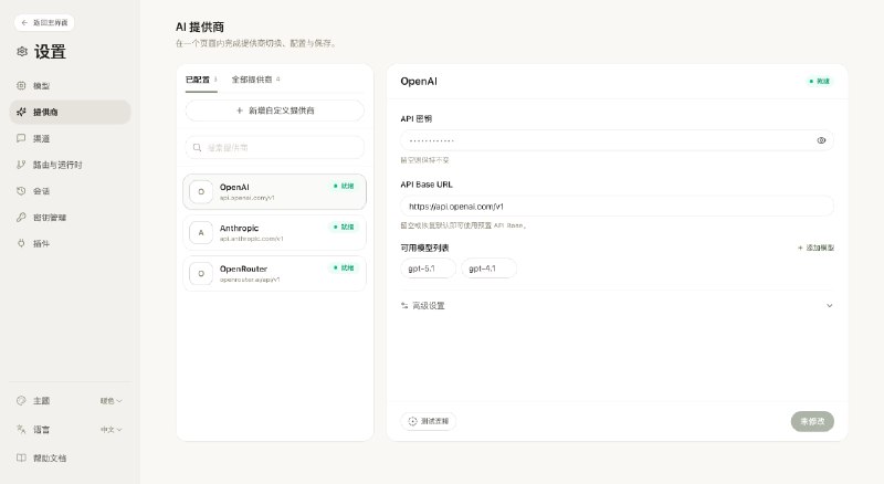 NextClaw 让你的电脑成为强大的 AI 助手